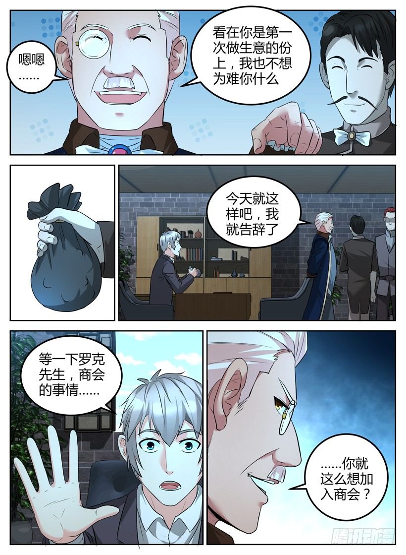 第十五回 灾难不断-第15话