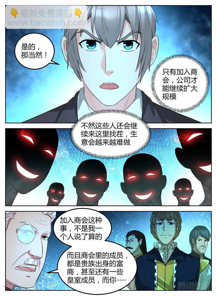 第十五回 灾难不断-第15话
