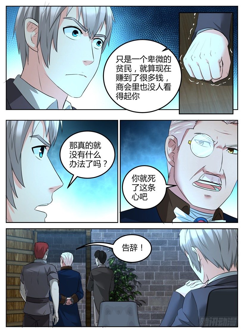 第十五回 灾难不断-第15话