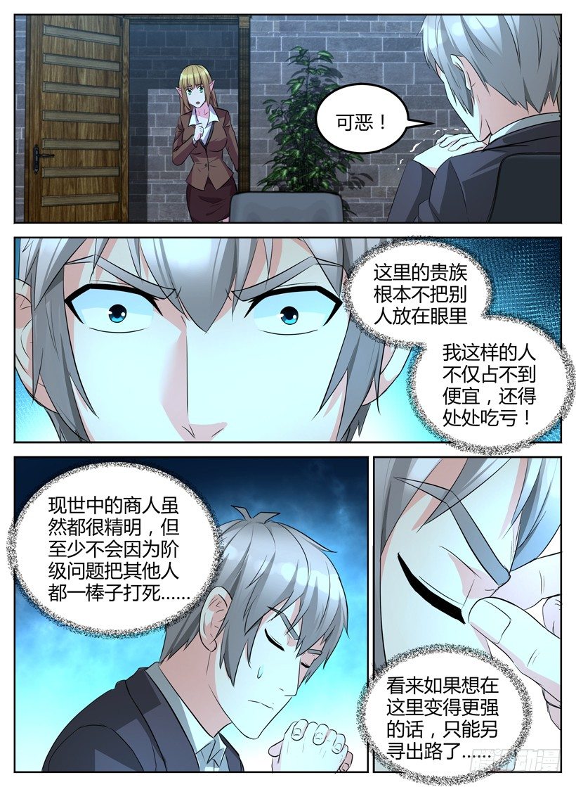 第十五回 灾难不断-第15话