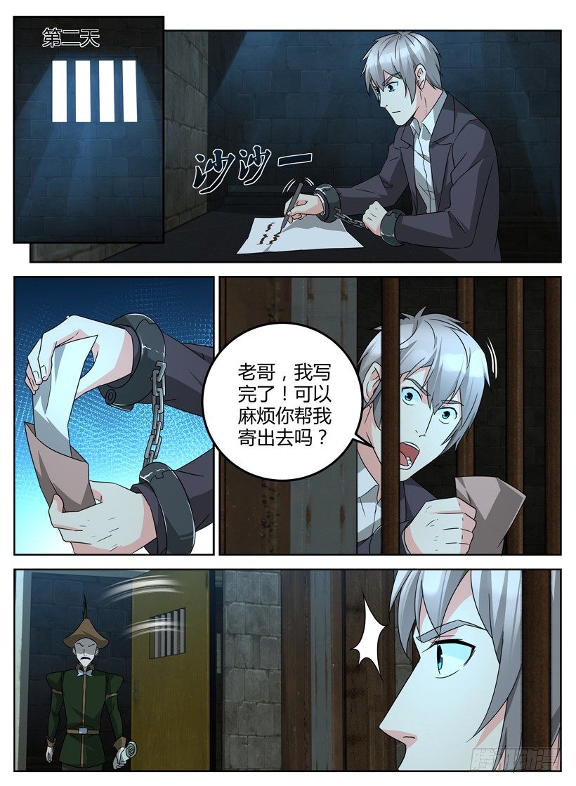 第十七回 定罪-第17话