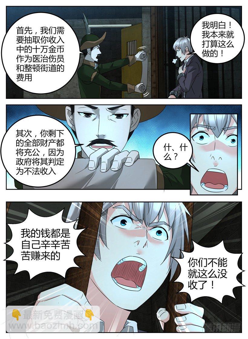 第十七回 定罪-第17话