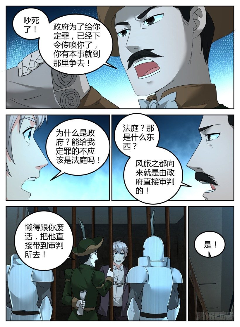 第十七回 定罪-第17话
