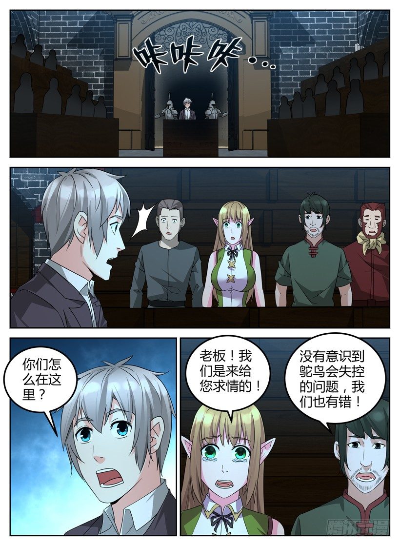 第十七回 定罪-第17话
