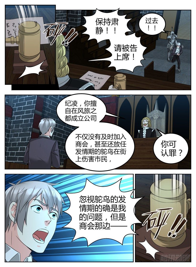 第十七回 定罪-第17话