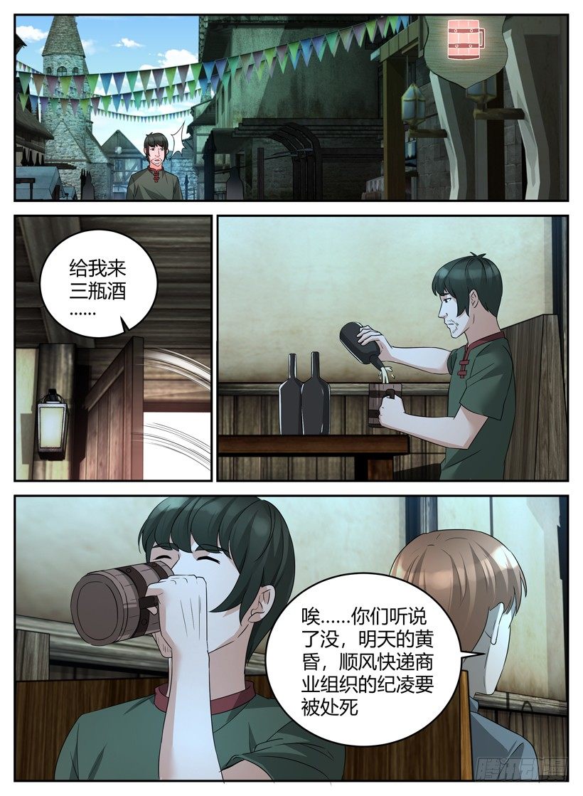 第十九回 劫狱-第19话