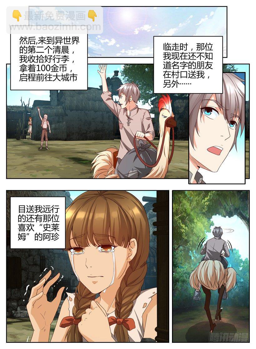 第三回 棺材里的女孩-第3话