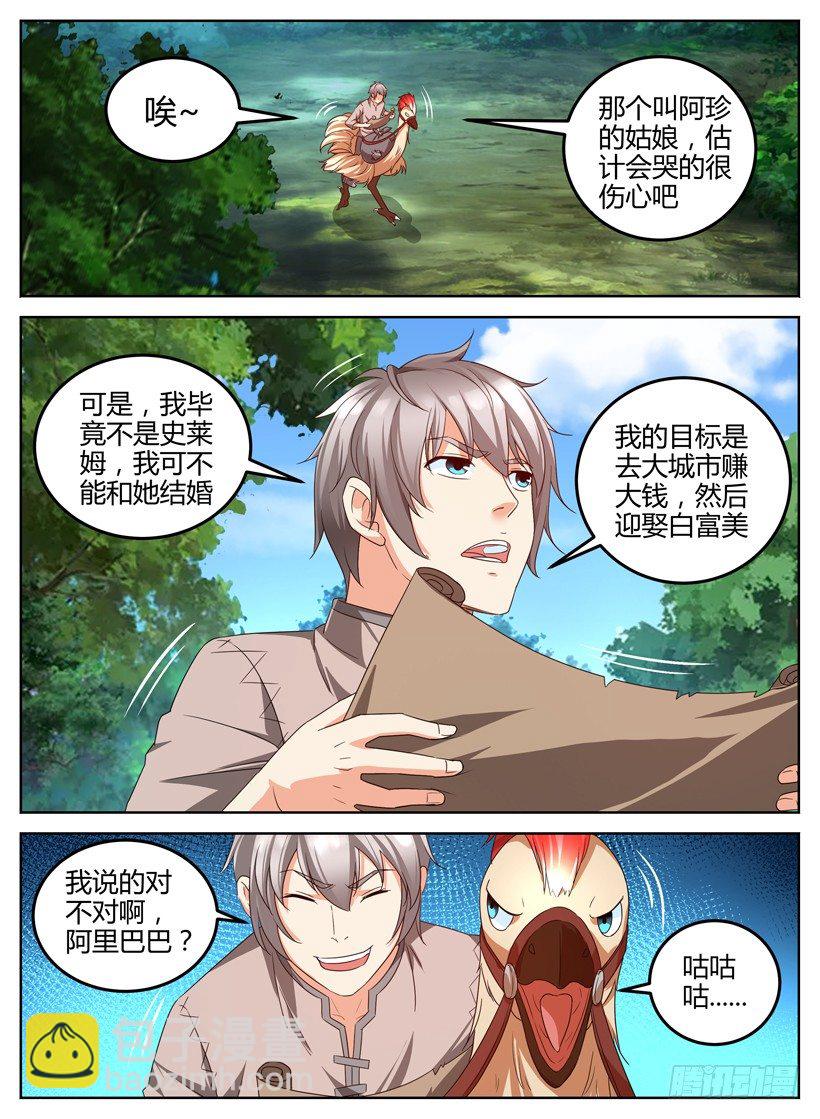 第三回 棺材里的女孩-第3话
