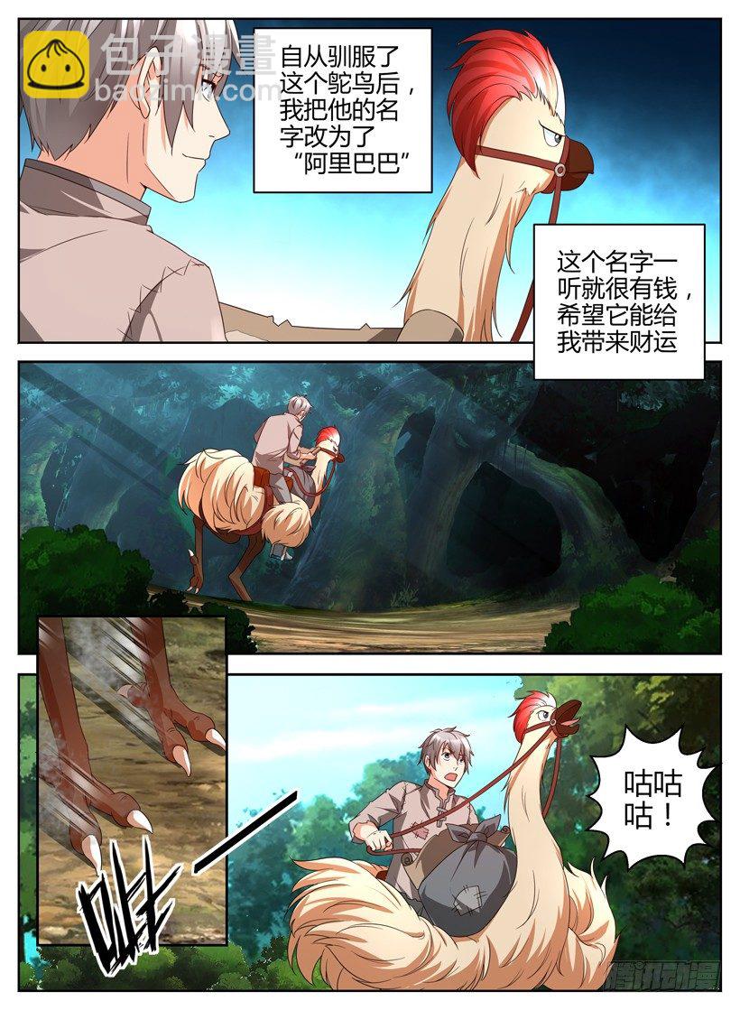 第三回 棺材里的女孩-第3话