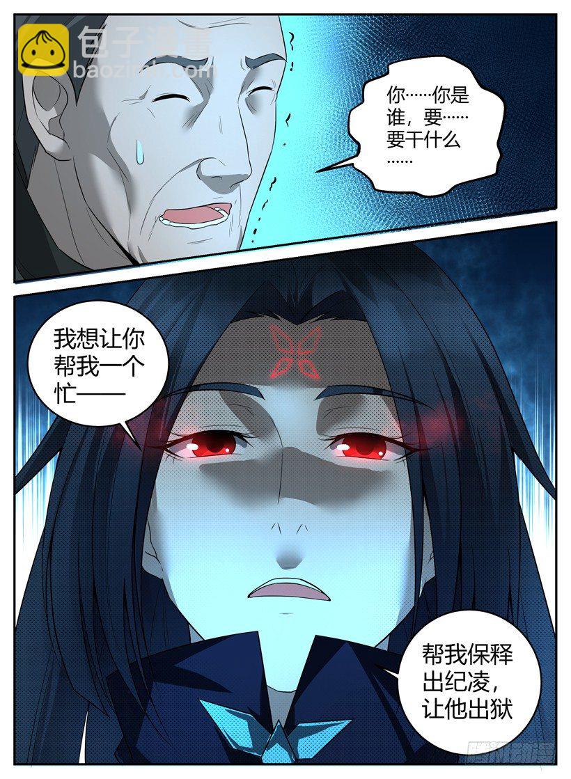 第二十一回 死灵公主-第21话