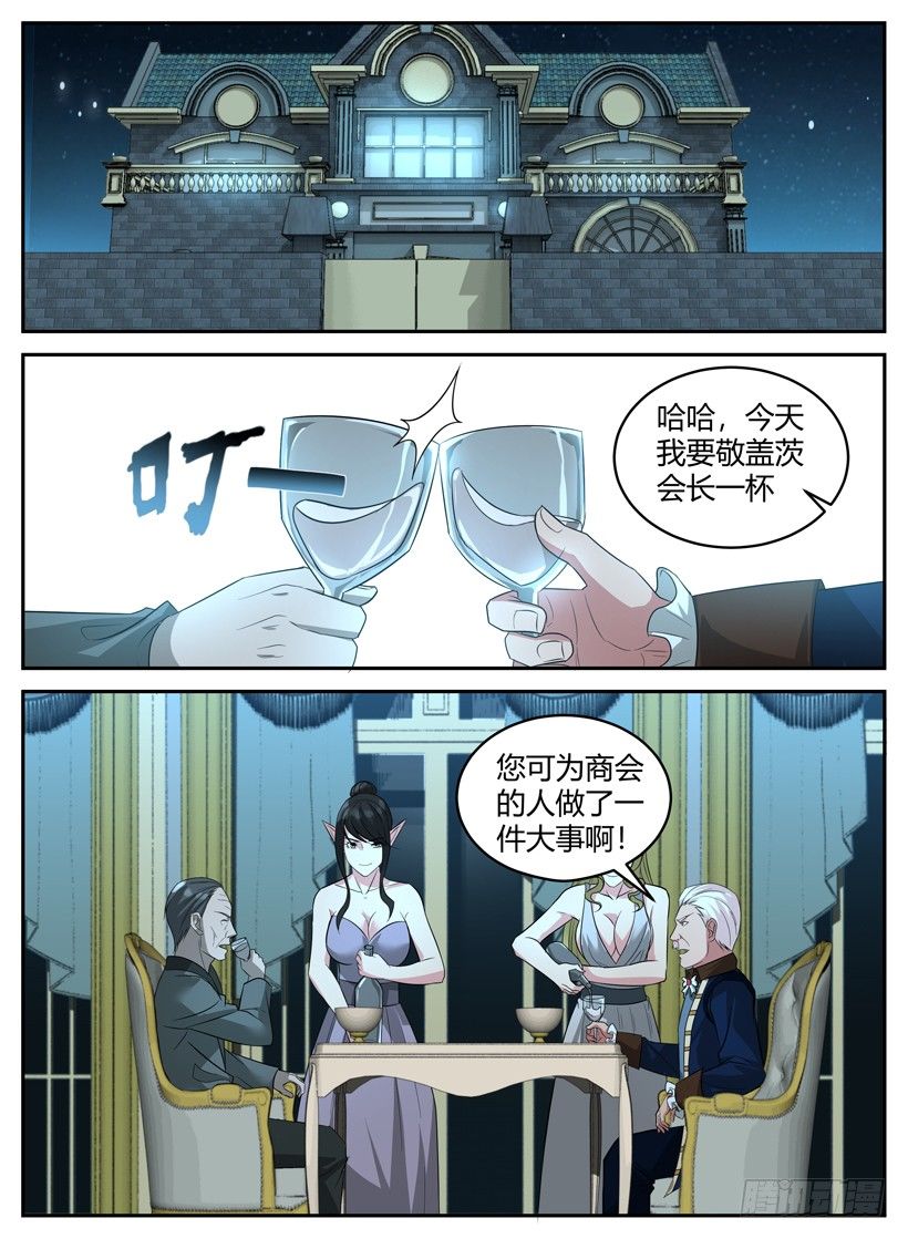 第二十一回 死灵公主-第21话