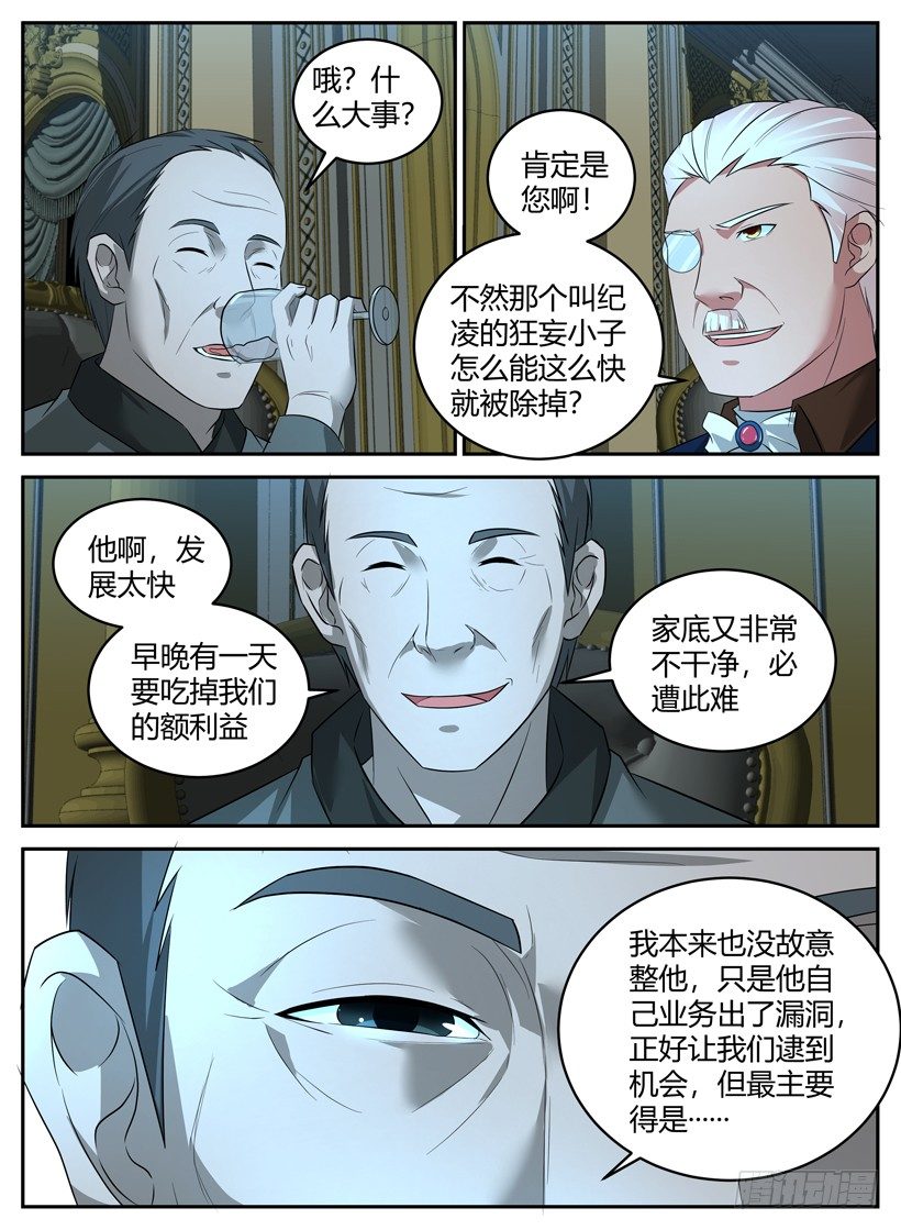 第二十一回 死灵公主-第21话