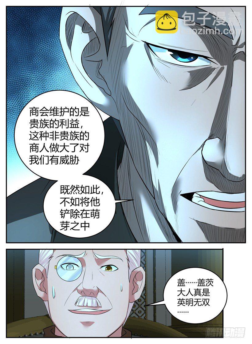 第二十一回 死灵公主-第21话