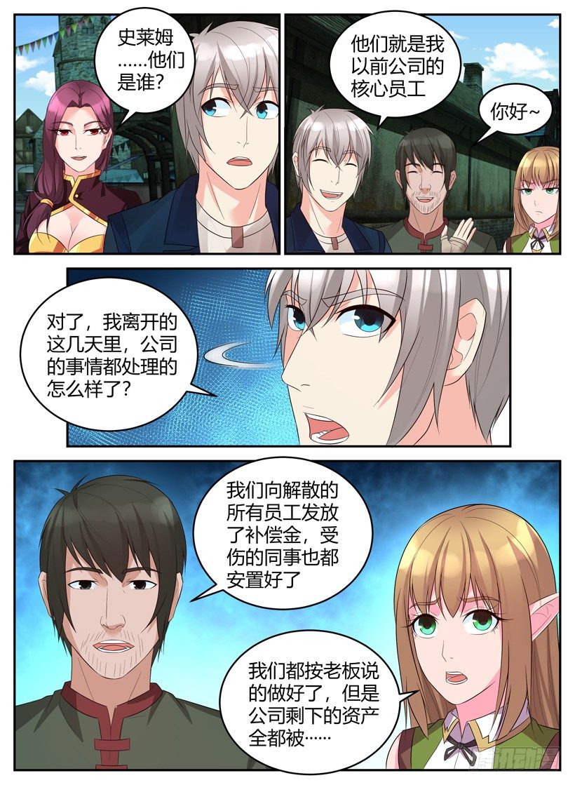 第二十九回 一同前往-第29话