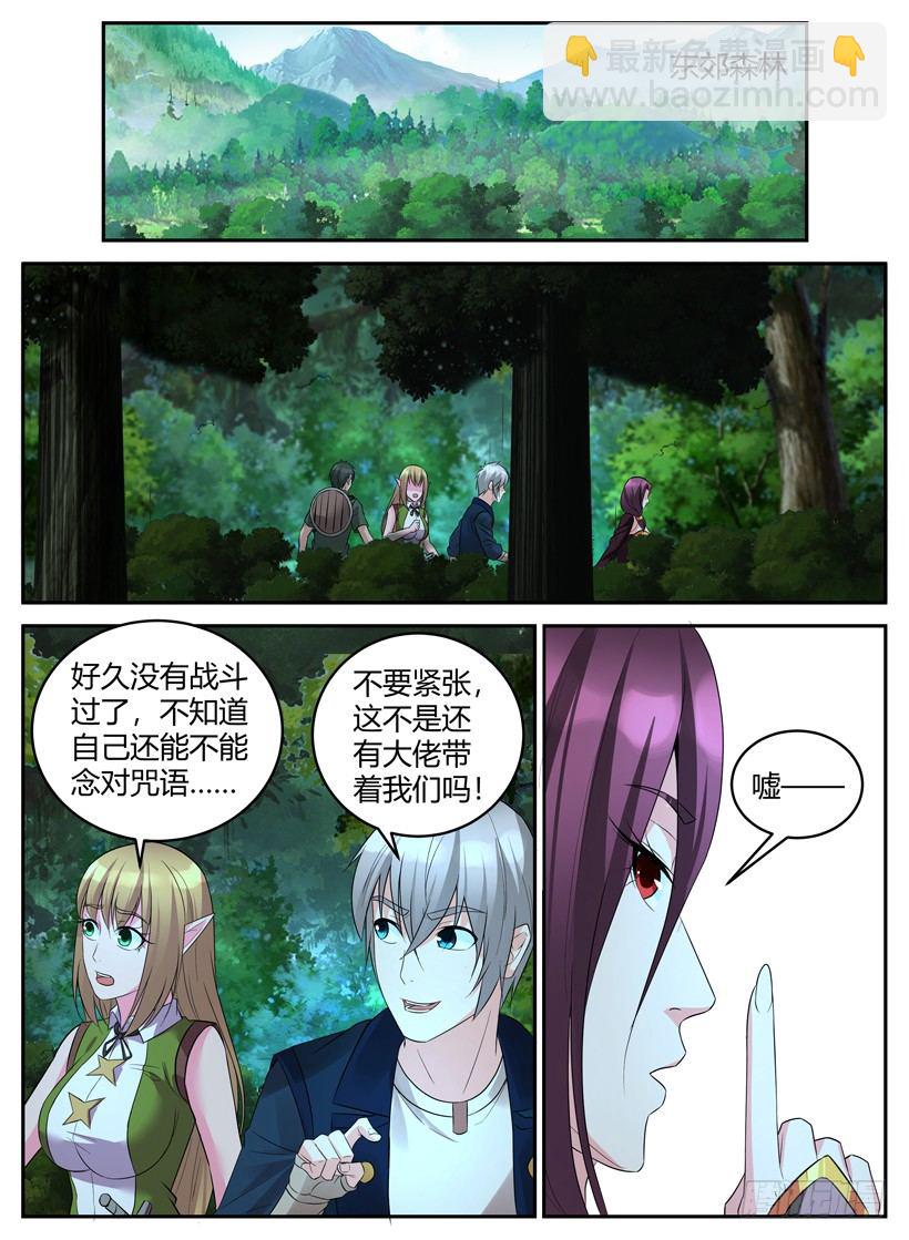 第二十九回 一同前往-第29话