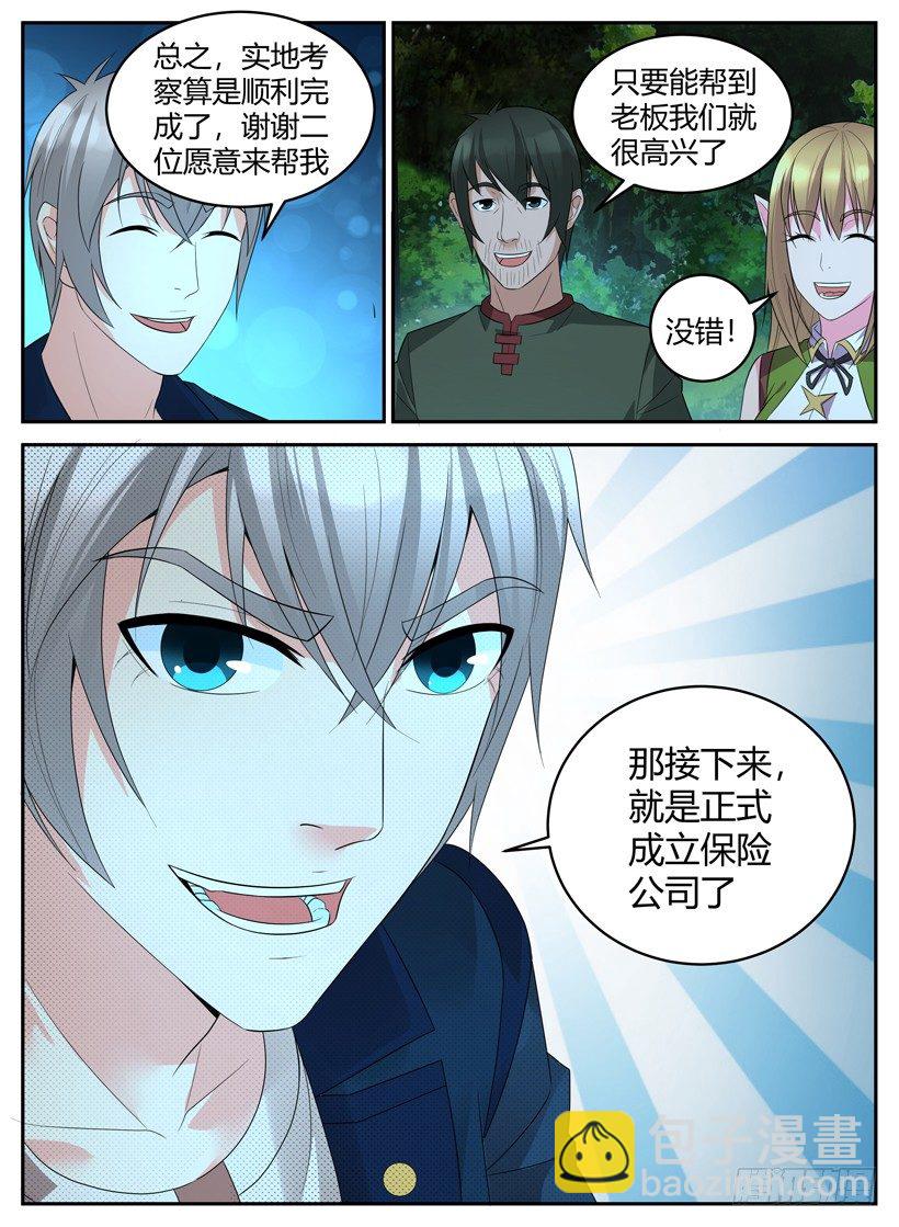第三十一回 莉亚的回忆-第31话