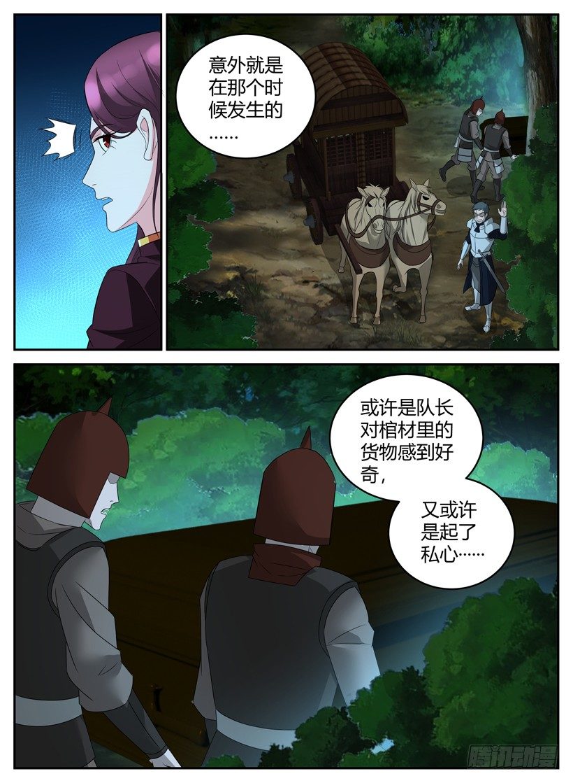 第三十一回 莉亚的回忆-第31话