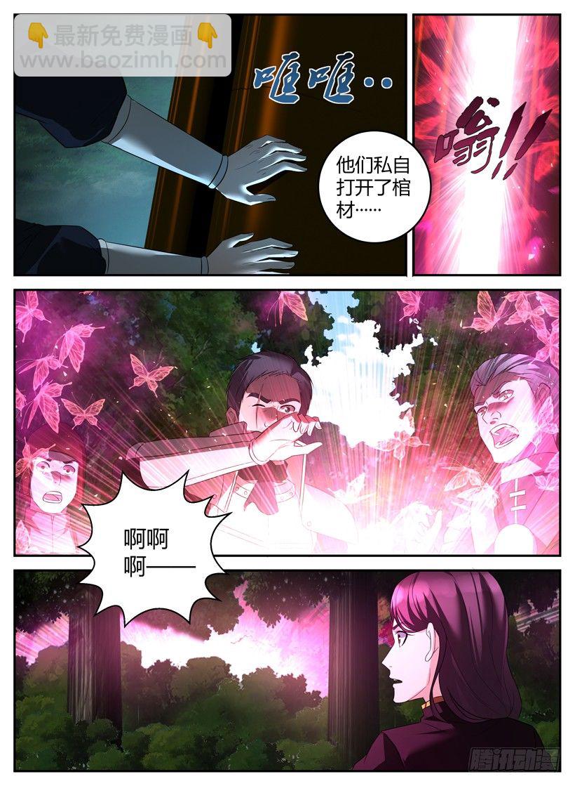 第三十一回 莉亚的回忆-第31话