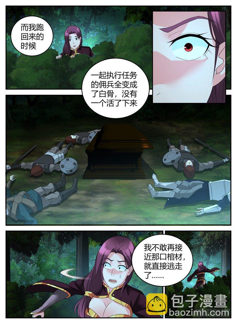 第三十一回 莉亚的回忆-第31话