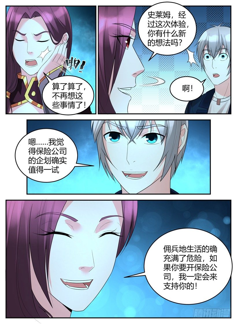 第三十一回 莉亚的回忆-第31话