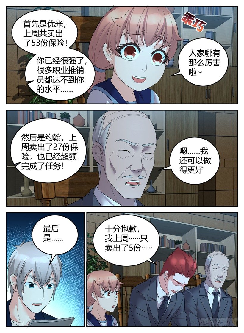 第三十五回 热血青年的困惑-第35话