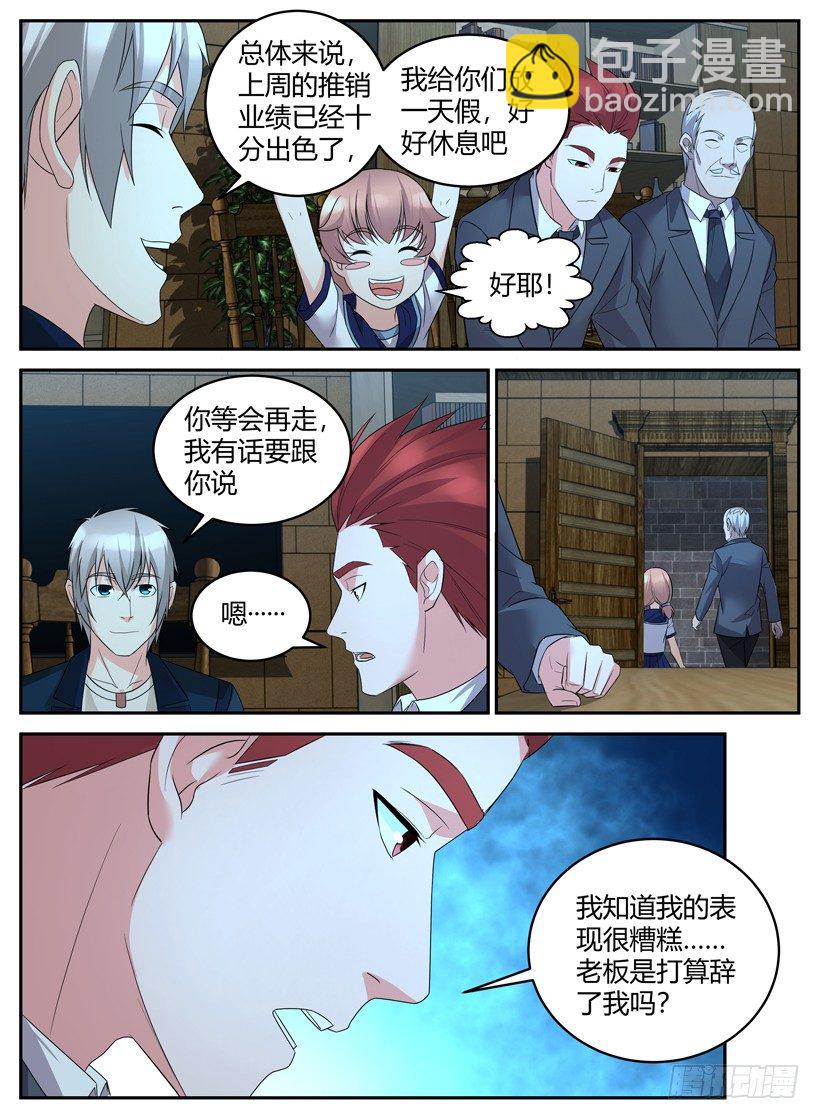 第三十五回 热血青年的困惑-第35话
