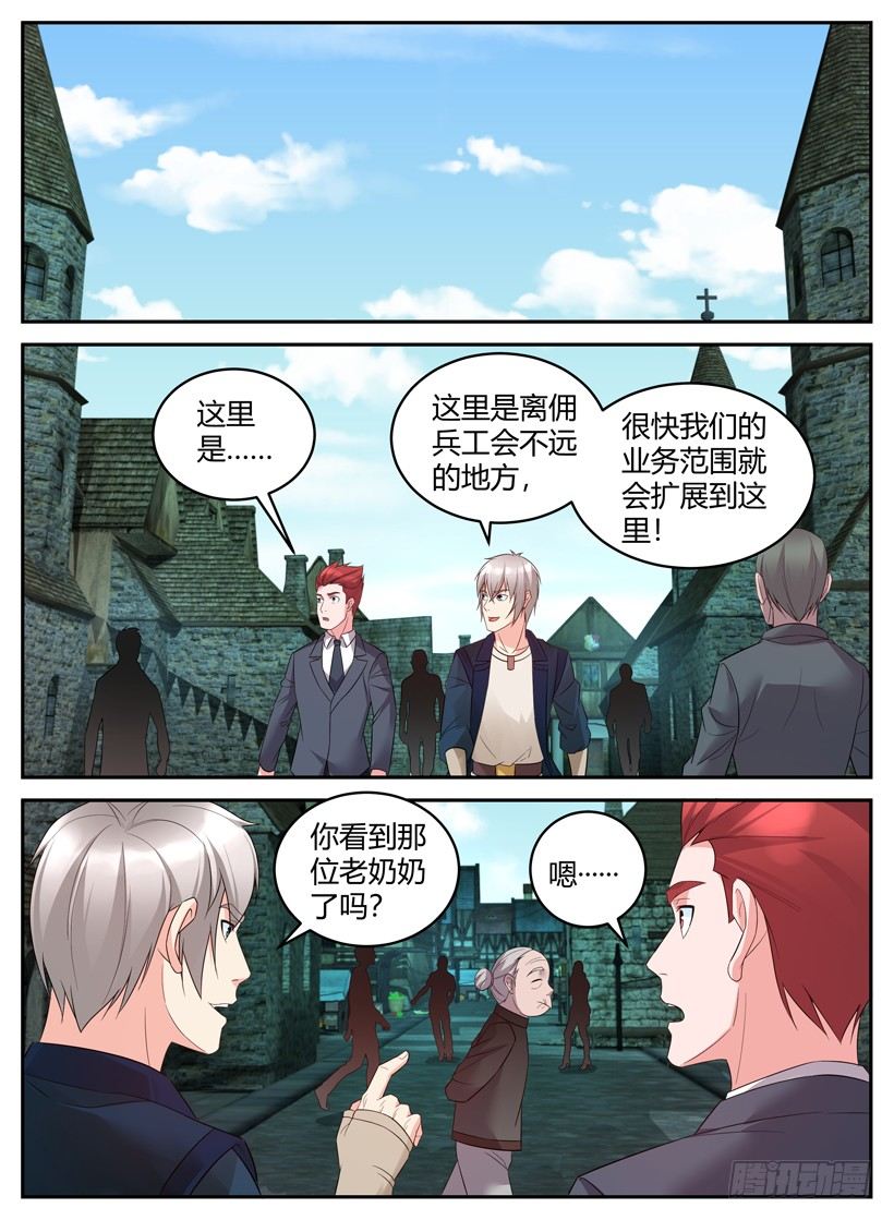 第三十五回 热血青年的困惑-第35话