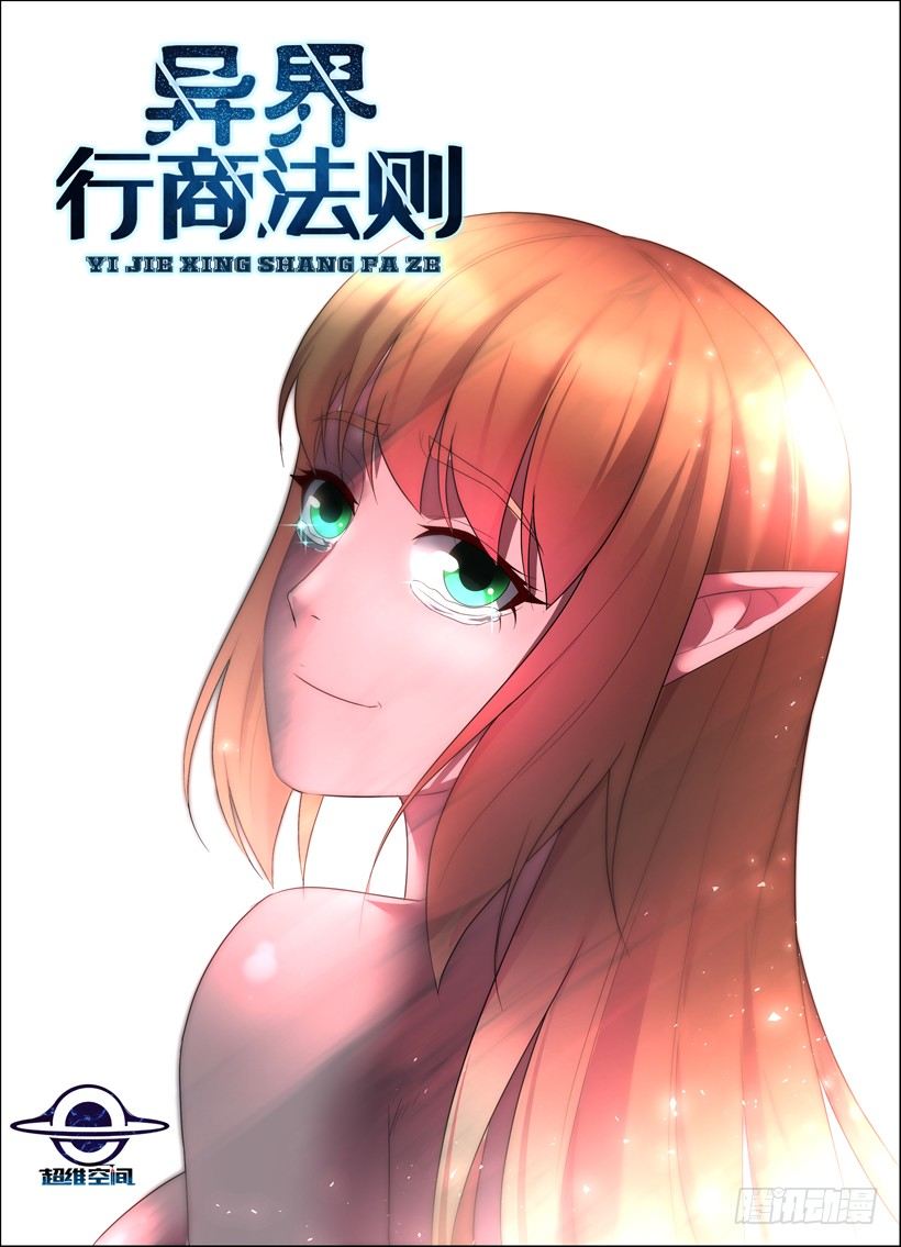 第三十七回 第一份辞呈-第37话