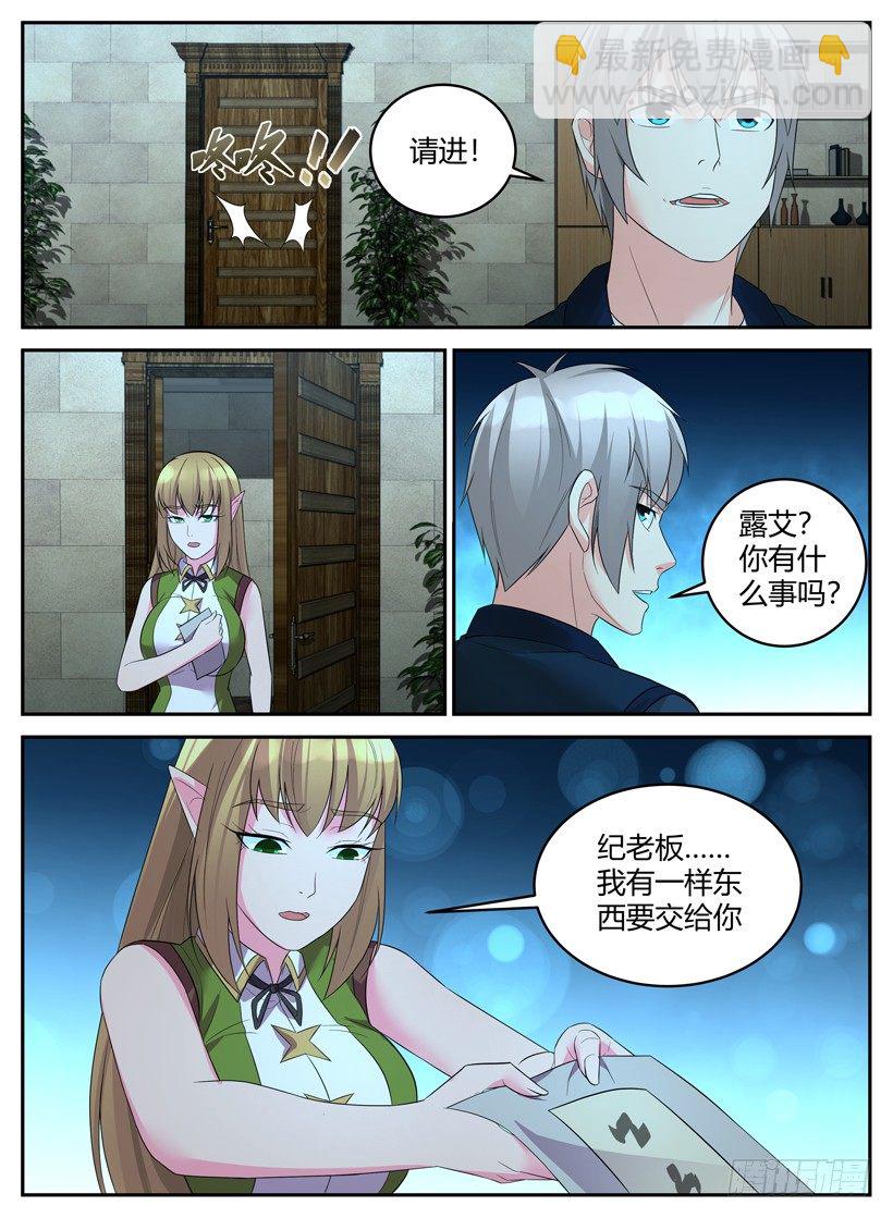 第三十七回 第一份辞呈-第37话