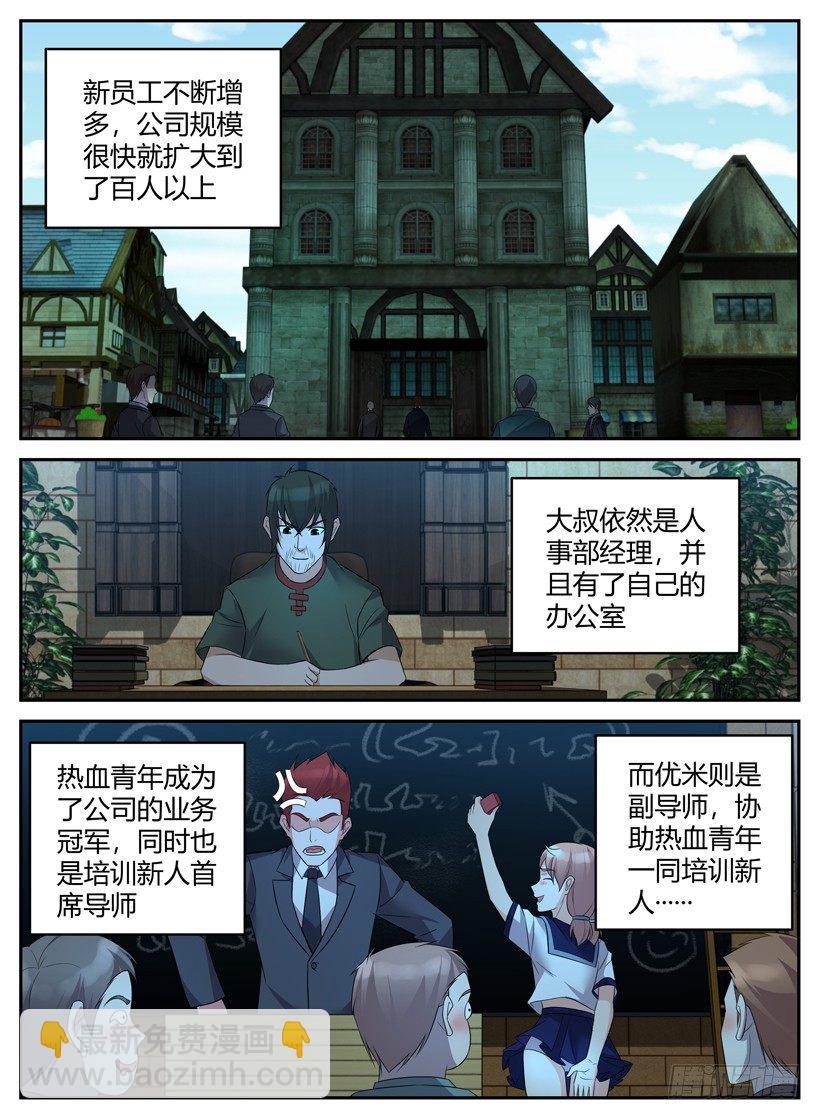 第三十七回 第一份辞呈-第37话