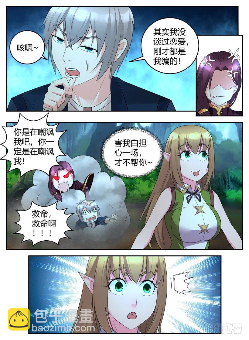 第三十九回 感情往事-第39话