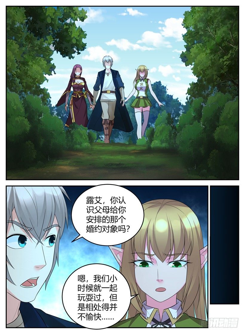 第三十九回 感情往事-第39话