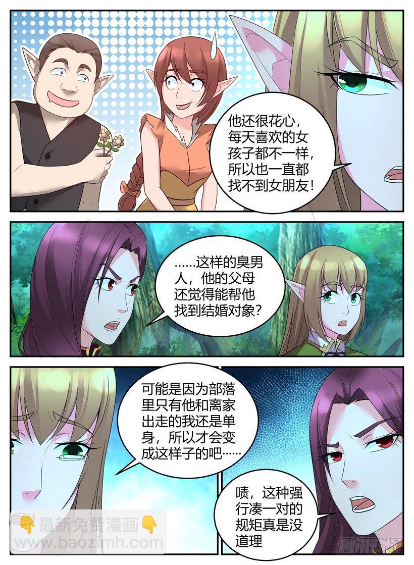 第三十九回 感情往事-第39话