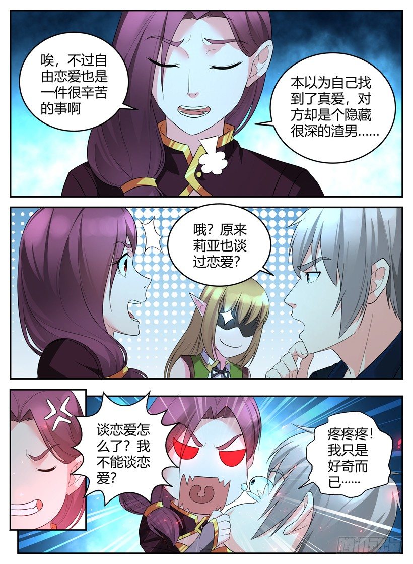 第三十九回 感情往事-第39话