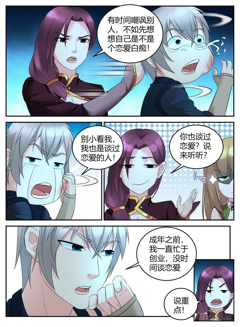 第三十九回 感情往事-第39话
