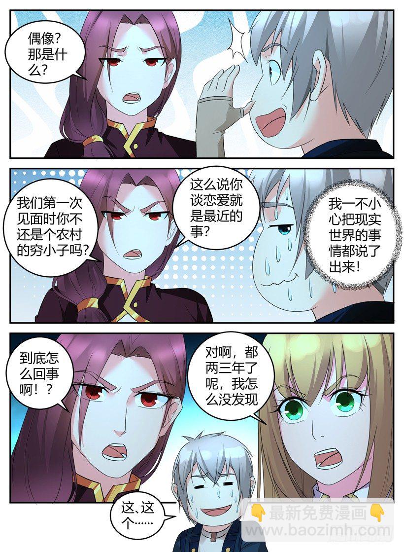 第三十九回 感情往事-第39话