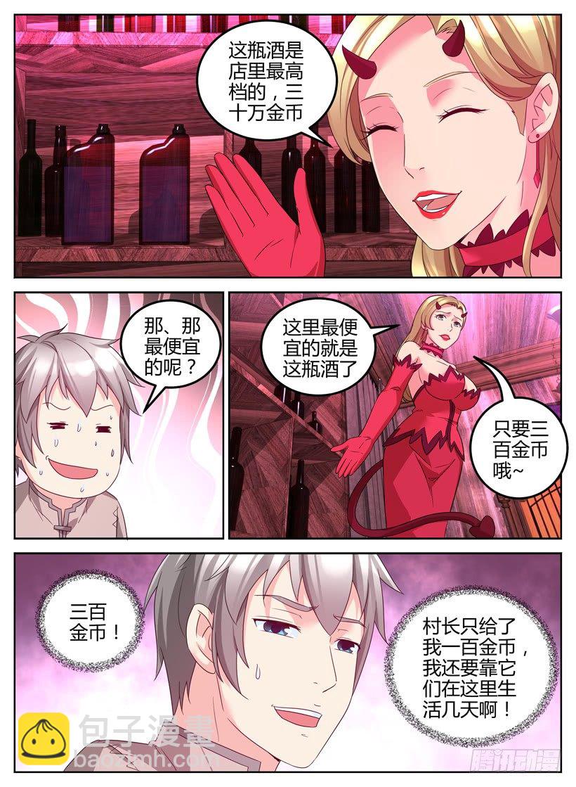 第五回 织梦馆-第5话