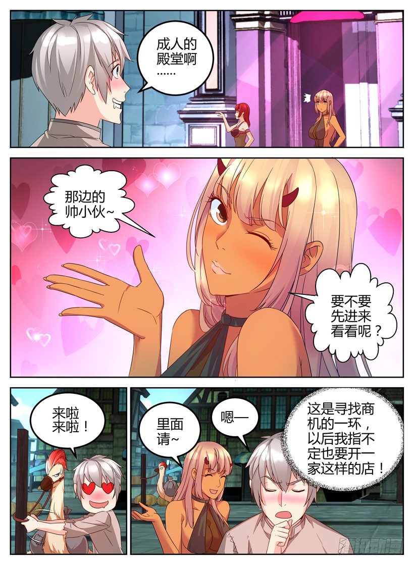 第五回 织梦馆-第5话