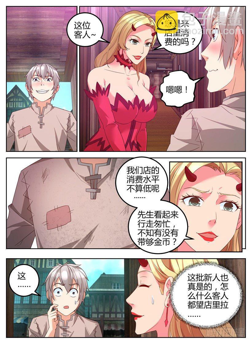 第五回 织梦馆-第5话