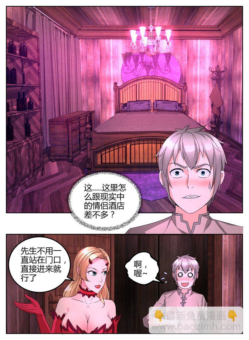 第五回 织梦馆-第5话