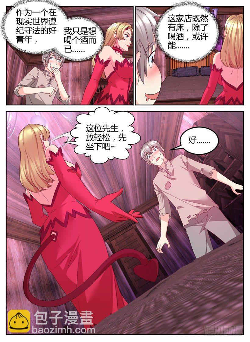 第五回 织梦馆-第5话