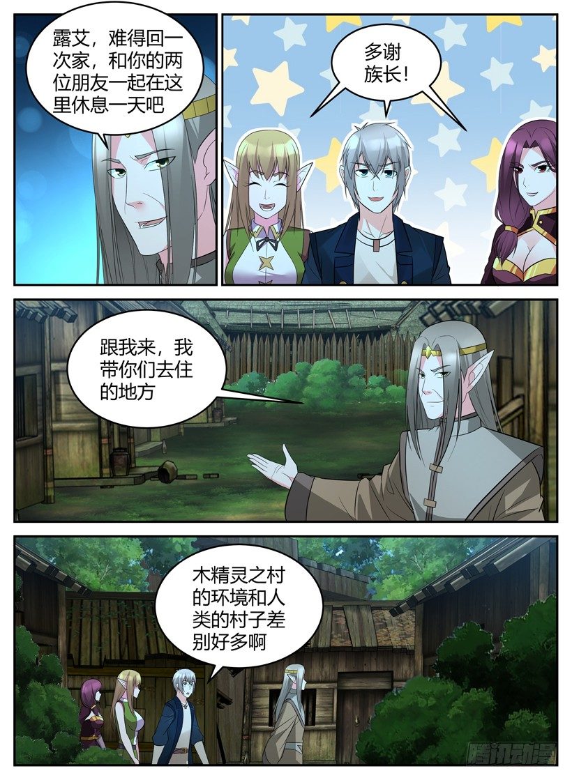 第四十一回 新发现-第41话