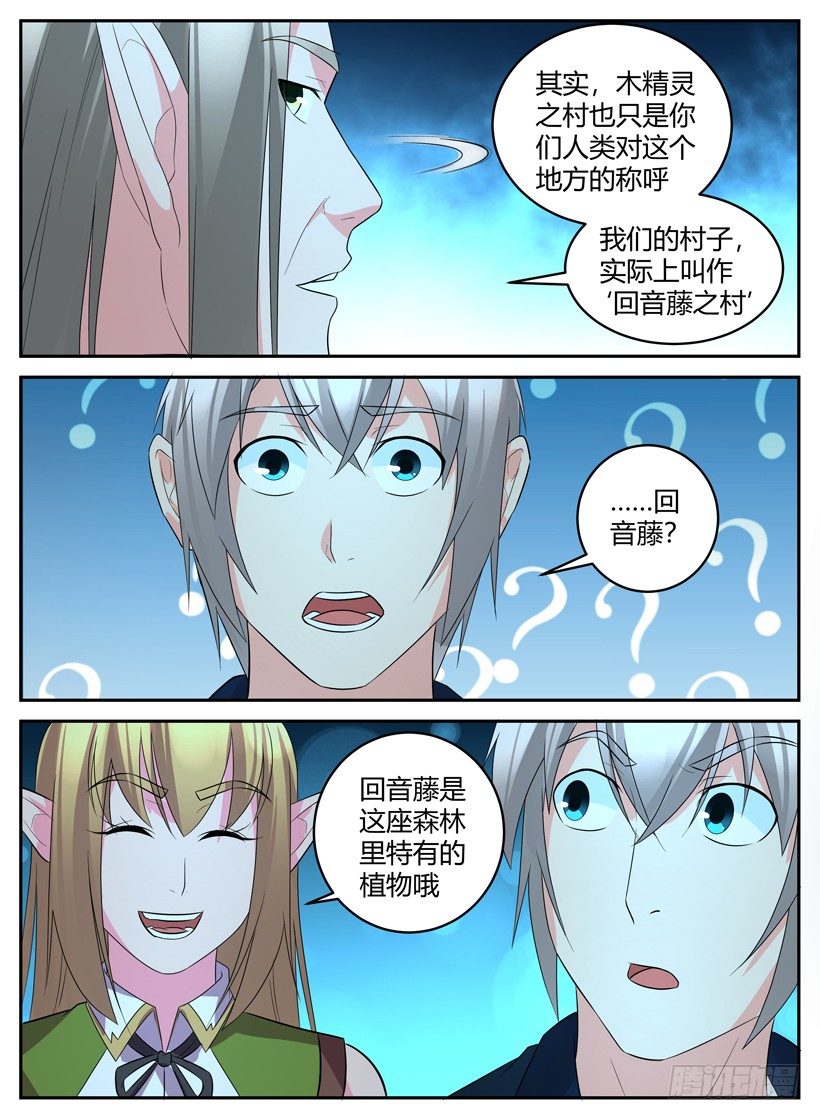 第四十一回 新发现-第41话