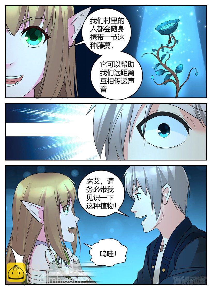 第四十一回 新发现-第41话