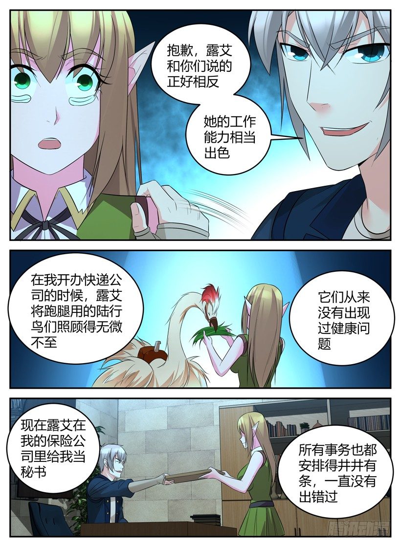 第四十一回 新发现-第41话