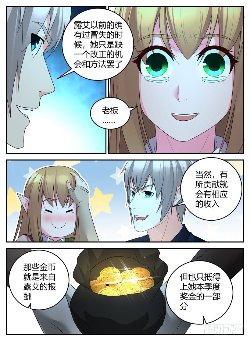第四十一回 新发现-第41话