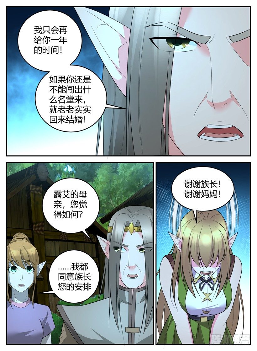第四十一回 新发现-第41话