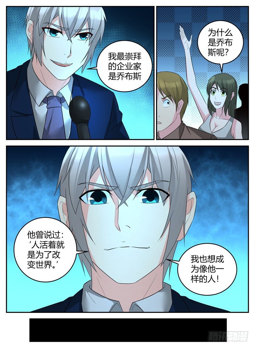 第四十三回 藤讯的构想-第43话