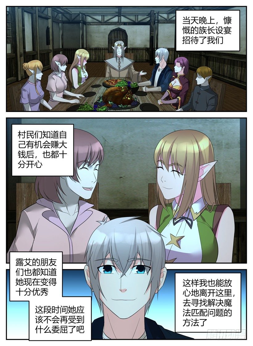 第四十五回 真正的魔法师-第45话