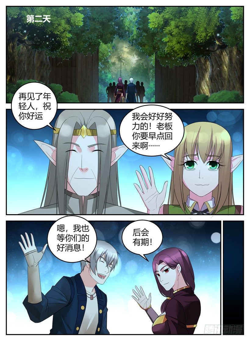 第四十五回 真正的魔法师-第45话